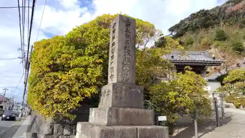 安養院　(田代寺）(神奈川県)