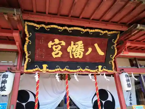 弘前八幡宮のその他建物