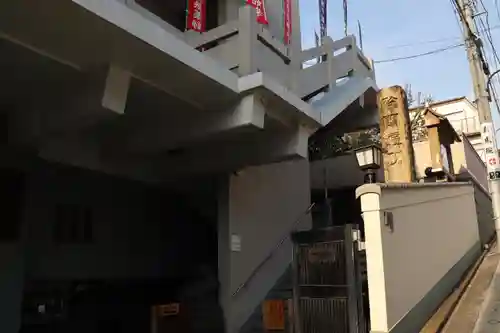 真成院のその他建物