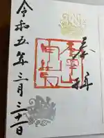 唐澤山神社(栃木県)