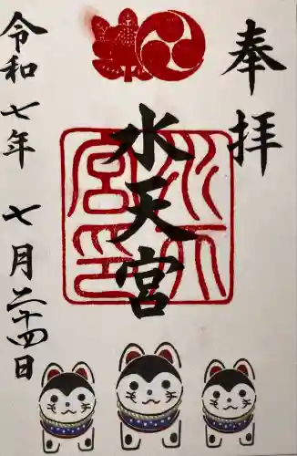 水天宮(東京都)