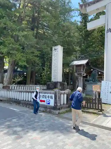 諏訪大社(長野県)