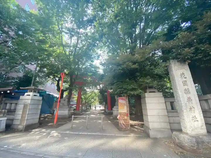花園神社のその他建物