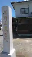 釈迦寺のその他建物
