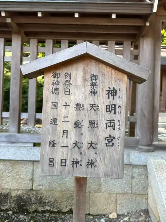 多賀大社(滋賀県)