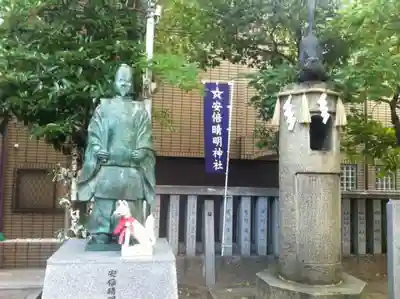 安倍晴明神社（阿倍王子神社境外末社）の像