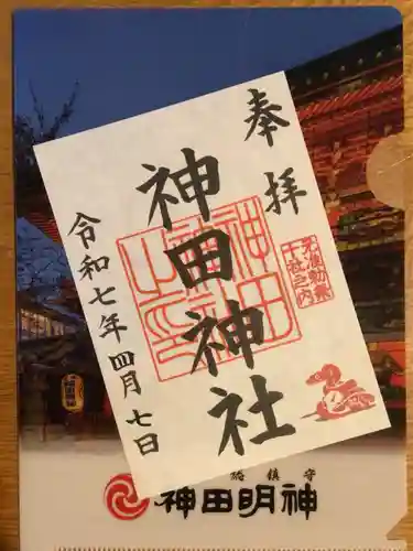 神田神社（神田明神）の御朱印