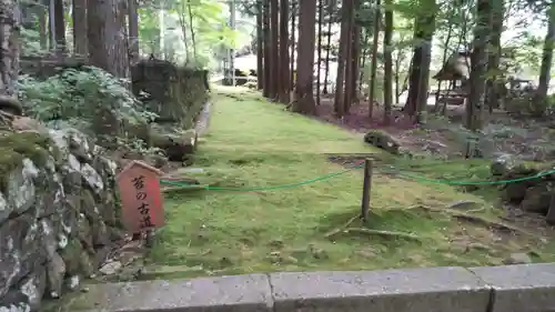 宝積山光前寺の庭園