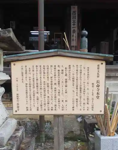 長命寺の歴史