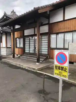 常光院の御朱印