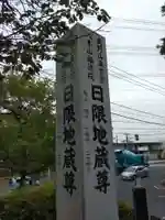 福徳院(神奈川県)