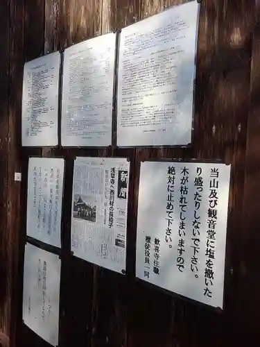 歓喜寺・岩井堂観音の本殿