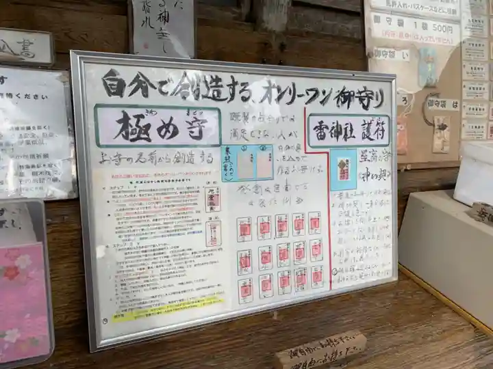 雷神社(千葉県)
