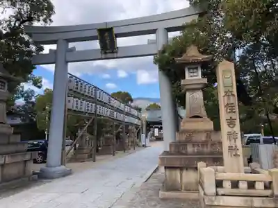 本住吉神社の鳥居