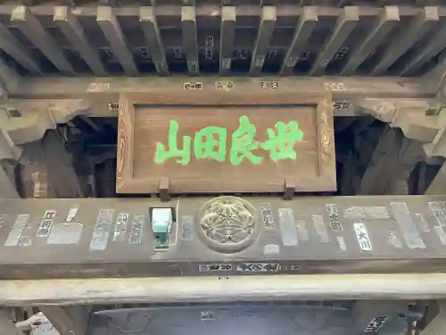 長楽寺(群馬県)