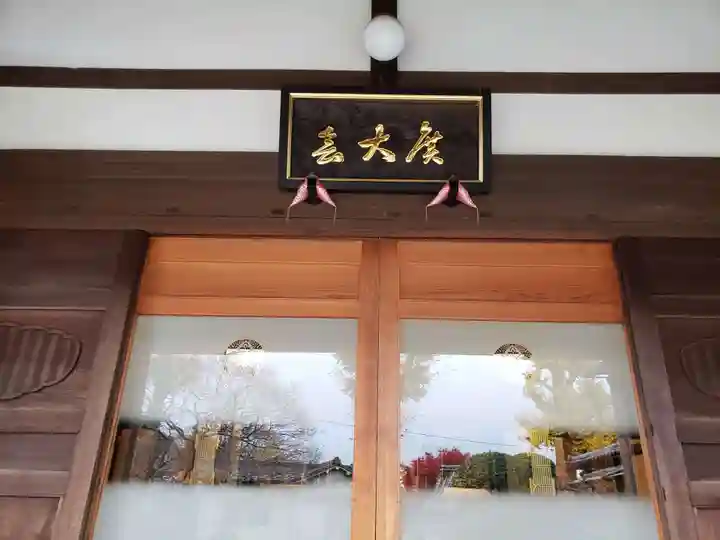 神足寺の本殿・本堂