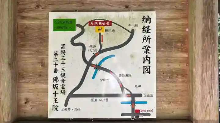 十王院(山形県)