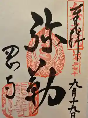 岡寺（龍蓋寺）の御朱印