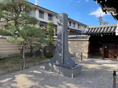 壬生寺(京都府)