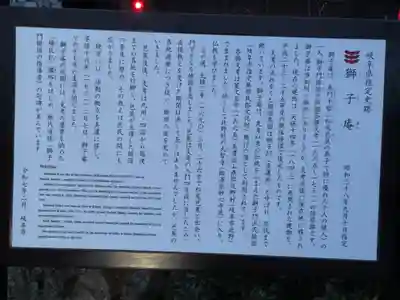 大智寺(岐阜県)