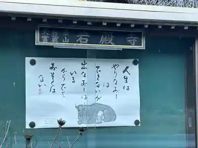 岩殿寺(長野県)