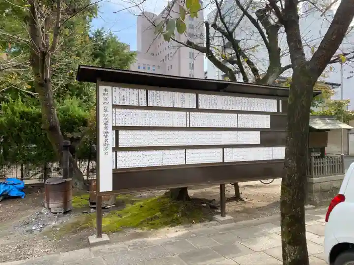 名古屋東照宮のその他建物