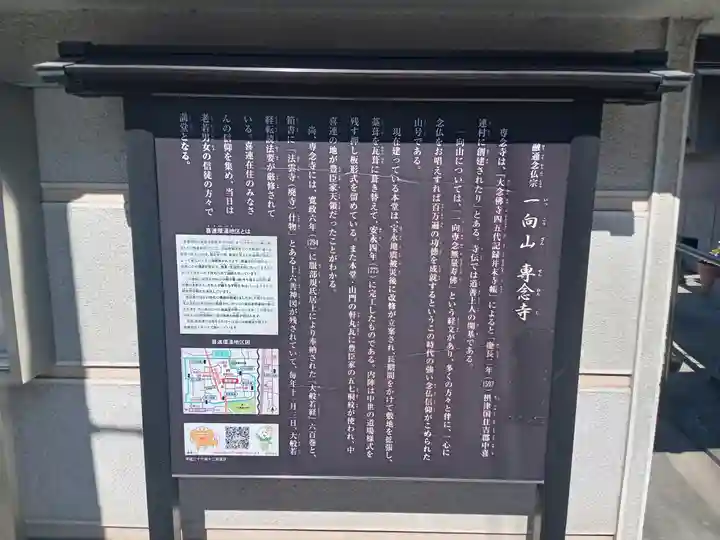 如願寺(大阪府)