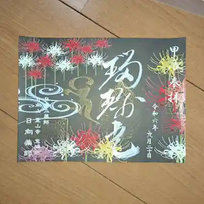 宝城坊(神奈川県)