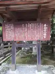 手向山八幡宮の歴史