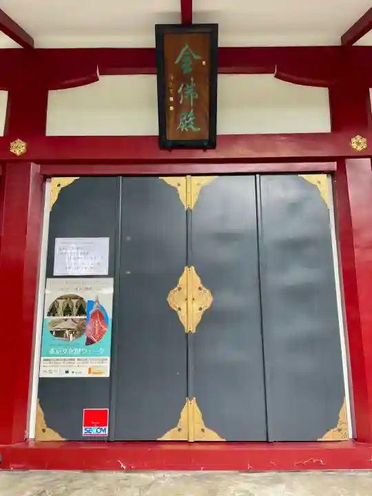 善明寺(東京都)