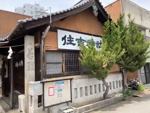 住吉神社の本殿