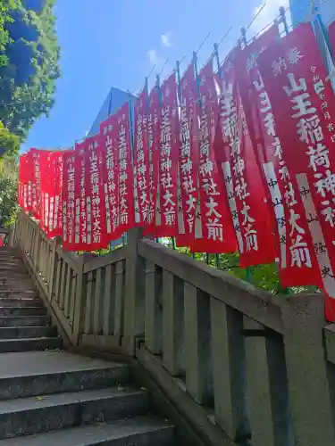 日枝神社の{uncategorized: "未分類", other: "その他", undefined: "問題あり", building: "その他建物", grave: "お墓", sacred_gate: "鳥居", guardian: "狛犬", statue: "像", buddha: "仏像", history: "歴史", nature: "自然", garden: "庭園", animal: "動物", pagoda: "塔", temizu: "手水舎", mountain_gate: "山門・神門", sanctuary: "本殿・本堂", subordinate: "末社・摂社", art: "芸術", scenery: "景色", jizo: "地蔵", ema: "絵馬", goshuin: "御朱印", omikuji: "おみくじ", items: "授与品その他", amulet: "お守り", goshuincho: "御朱印帳", eats: "食事", festival: "お祭り", votive_dance: "神楽", shichigosan: "七五三参", wedding: "結婚式", experience: "体験その他", initially: "初詣", around: "周辺", anti_infection: "感染症対策"}