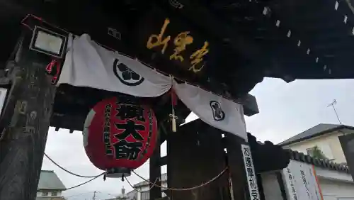 岩槻大師彌勒密寺の{uncategorized: "未分類", other: "その他", undefined: "問題あり", building: "その他建物", grave: "お墓", sacred_gate: "鳥居", guardian: "狛犬", statue: "像", buddha: "仏像", history: "歴史", nature: "自然", garden: "庭園", animal: "動物", pagoda: "塔", temizu: "手水舎", mountain_gate: "山門・神門", sanctuary: "本殿・本堂", subordinate: "末社・摂社", art: "芸術", scenery: "景色", jizo: "地蔵", ema: "絵馬", goshuin: "御朱印", omikuji: "おみくじ", items: "授与品その他", amulet: "お守り", goshuincho: "御朱印帳", eats: "食事", festival: "お祭り", votive_dance: "神楽", shichigosan: "七五三参", wedding: "結婚式", experience: "体験その他", initially: "初詣", around: "周辺", anti_infection: "感染症対策"}