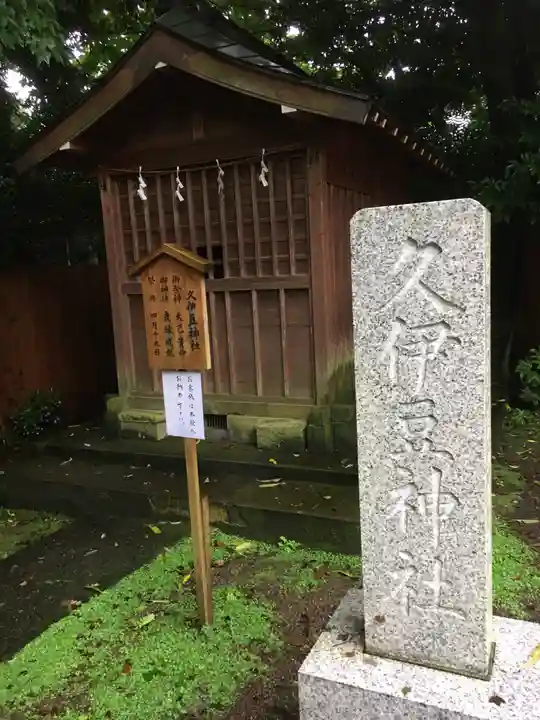 鷲宮神社の末社・摂社