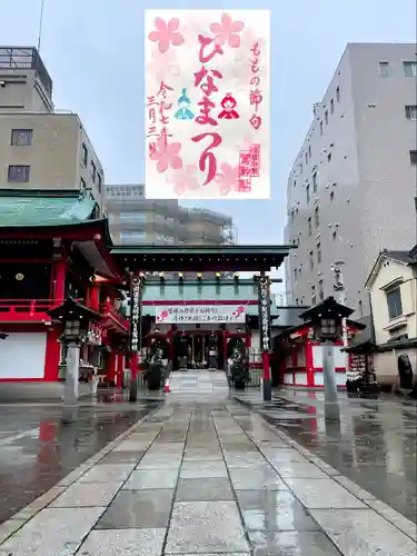鷲神社(東京都)