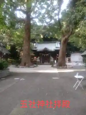 五社神社(神奈川県)