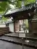 華厳寺(鈴虫寺)(京都府)