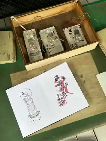 浄光寺の御朱印 2026年06月