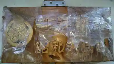 御岩神社のその他建物