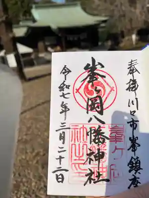 峯ヶ岡八幡神社(埼玉県)