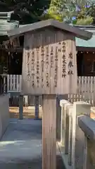 宗忠神社(京都府)