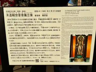 藤原観音堂(千葉県)