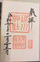 赤坂氷川神社(東京都)