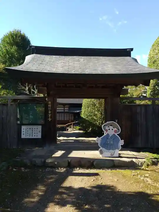 西善寺の山門・神門