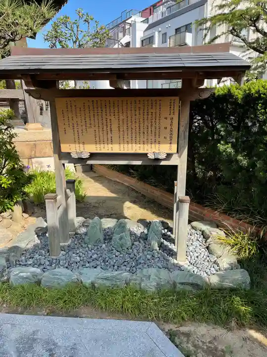 願成就寺 安楽院の歴史