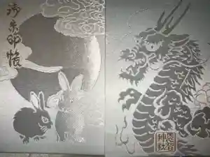 恩智神社の御朱印帳2025-12-19 00:00:00 +0900