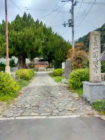 円満寺のその他建物