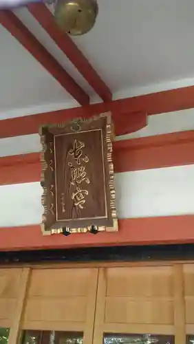 芝東照宮(東京都)