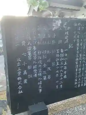 天満宮（常普請出世天満宮）のその他建物