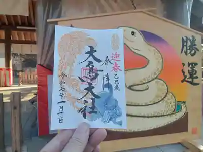 和泉國一之宮　大鳥大社(大阪府)